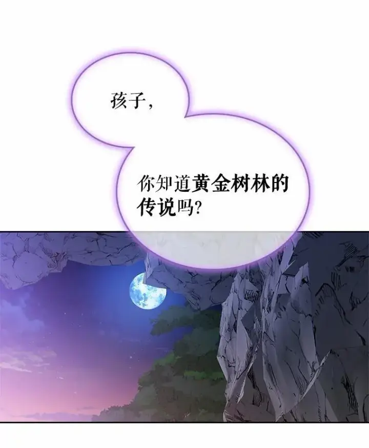 《抢走女主的初恋》51.被选择之人图81