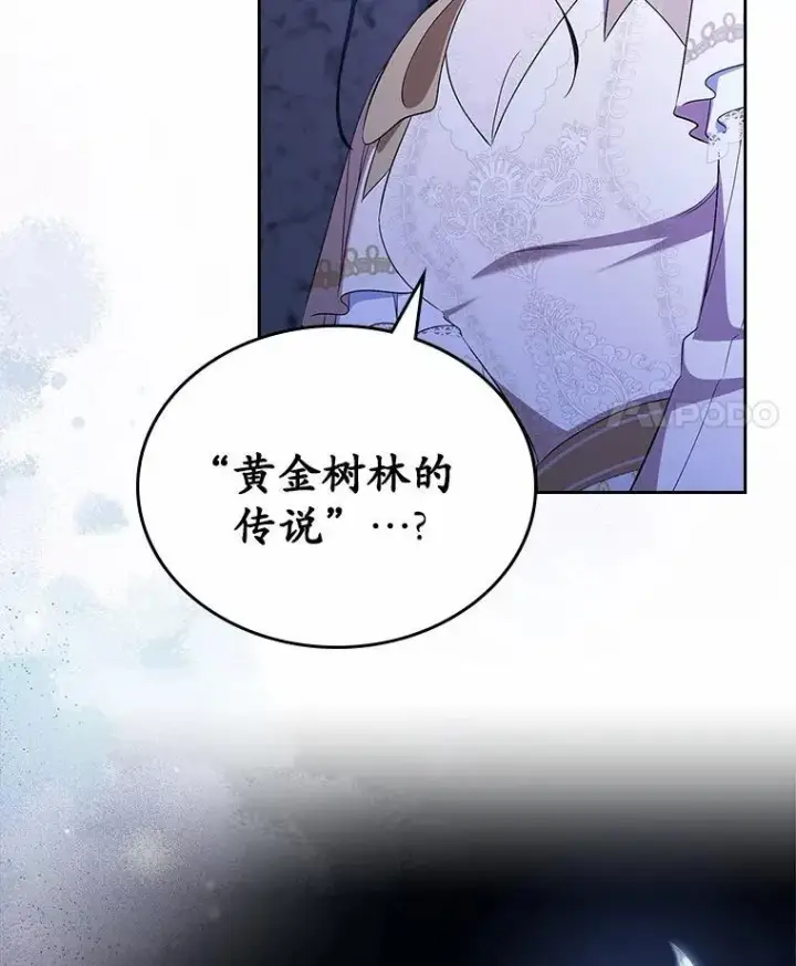 《抢走女主的初恋》51.被选择之人图83
