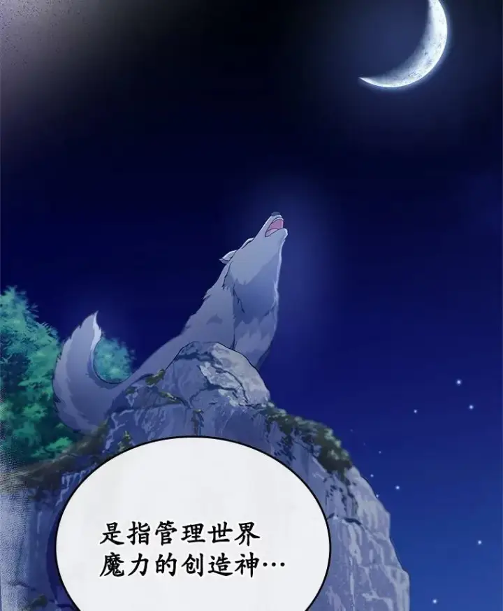 《抢走女主的初恋》51.被选择之人图84
