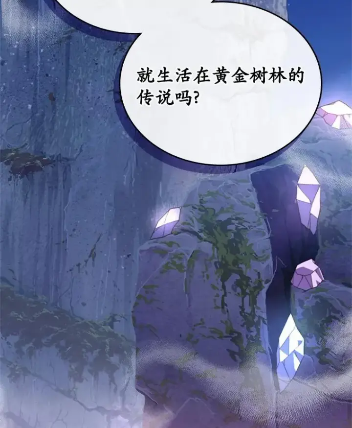《抢走女主的初恋》51.被选择之人图85