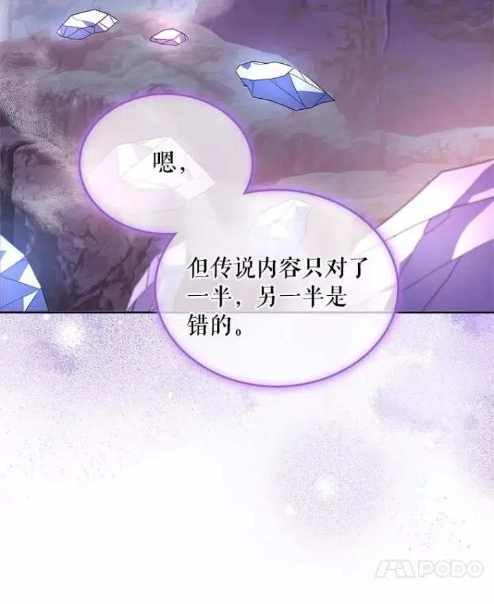 《抢走女主的初恋》51.被选择之人图86