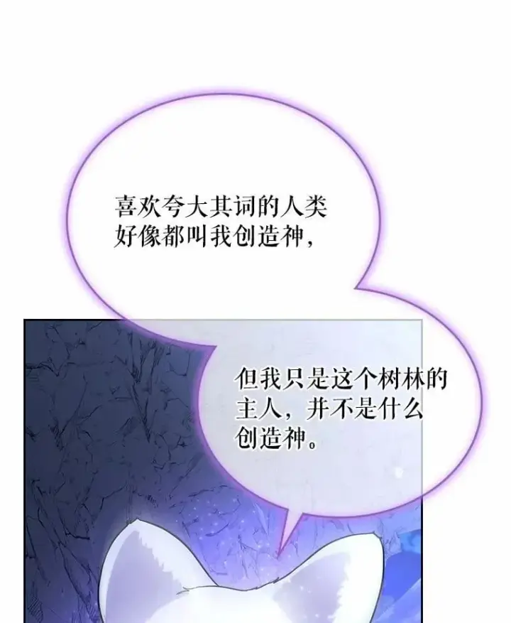 《抢走女主的初恋》51.被选择之人图87