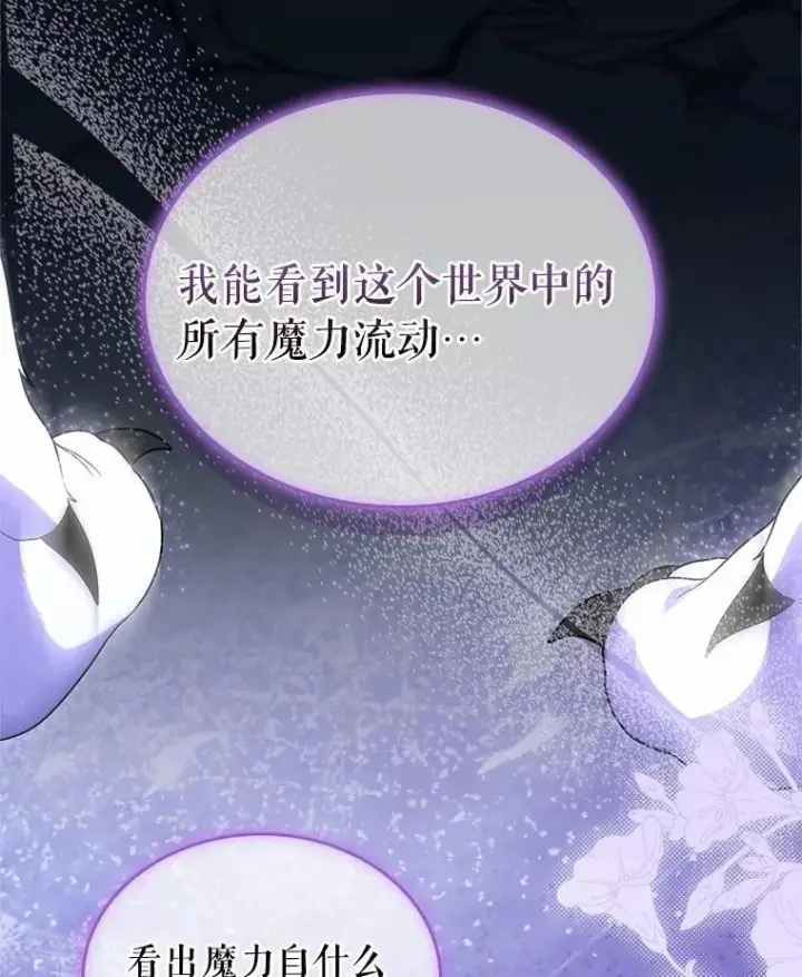《抢走女主的初恋》51.被选择之人图91