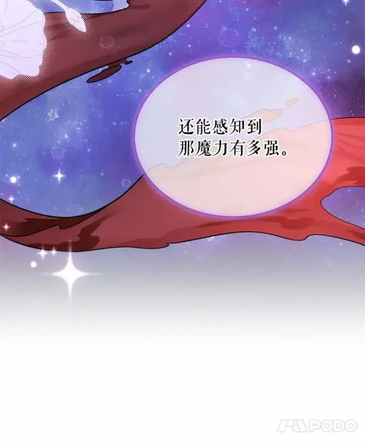 《抢走女主的初恋》51.被选择之人图93