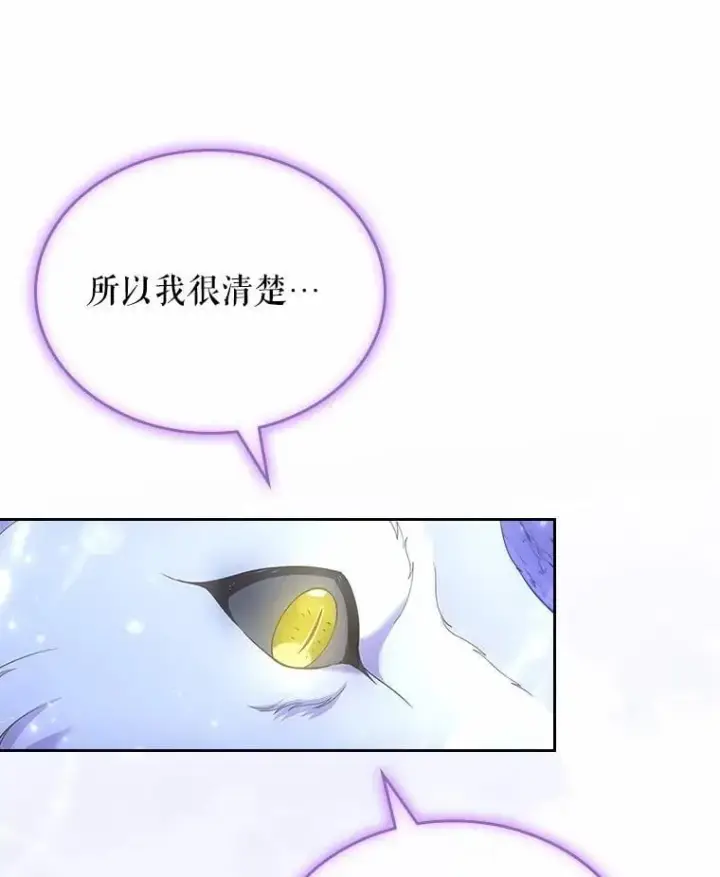 《抢走女主的初恋》51.被选择之人图94