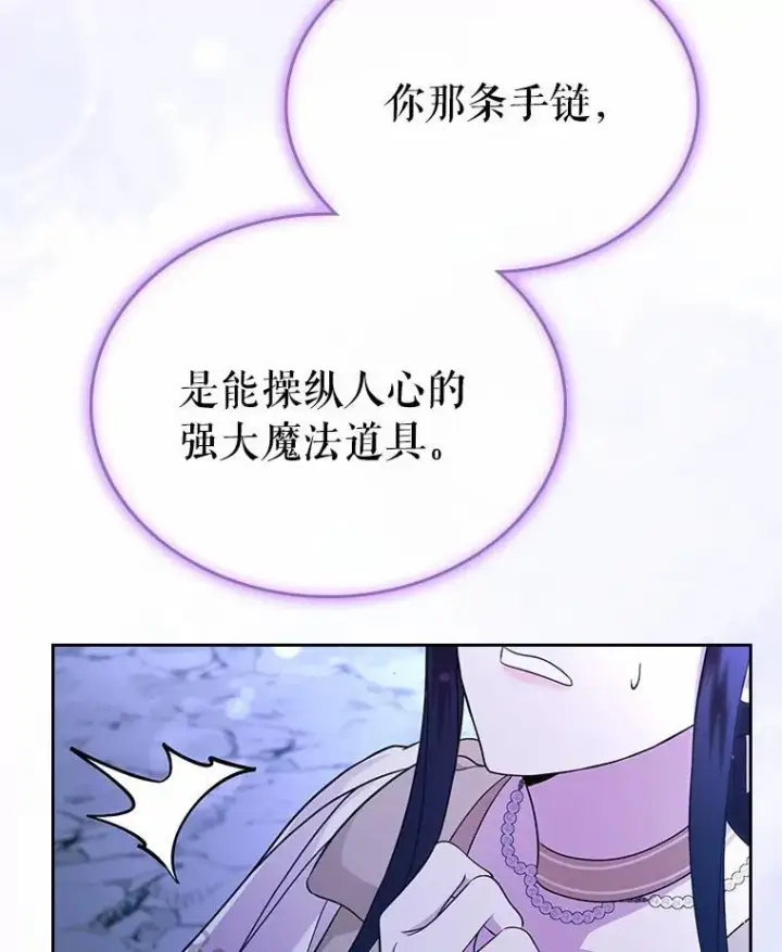 《抢走女主的初恋》51.被选择之人图95