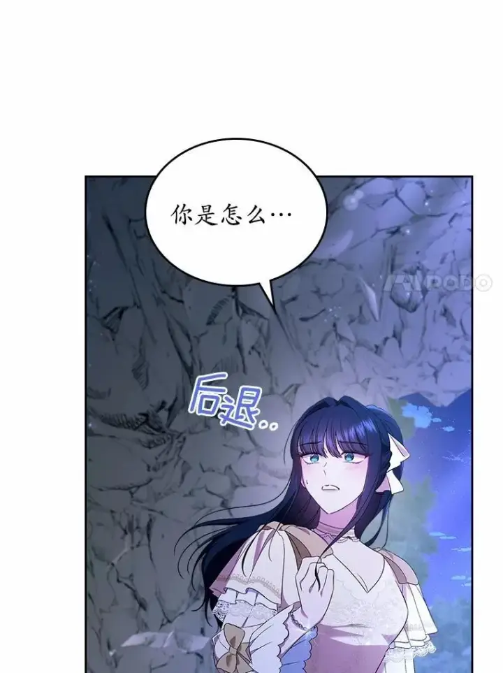 《抢走女主的初恋》51.被选择之人图97