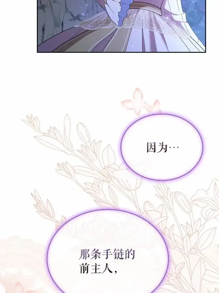 《抢走女主的初恋》51.被选择之人图98