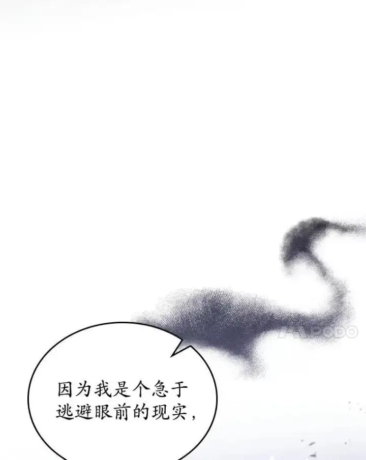 《抢走女主的初恋》52.强大的人图12
