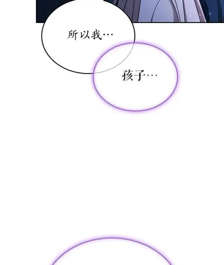 《抢走女主的初恋》52.强大的人图19