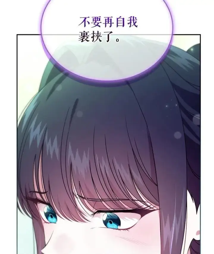 《抢走女主的初恋》52.强大的人图20