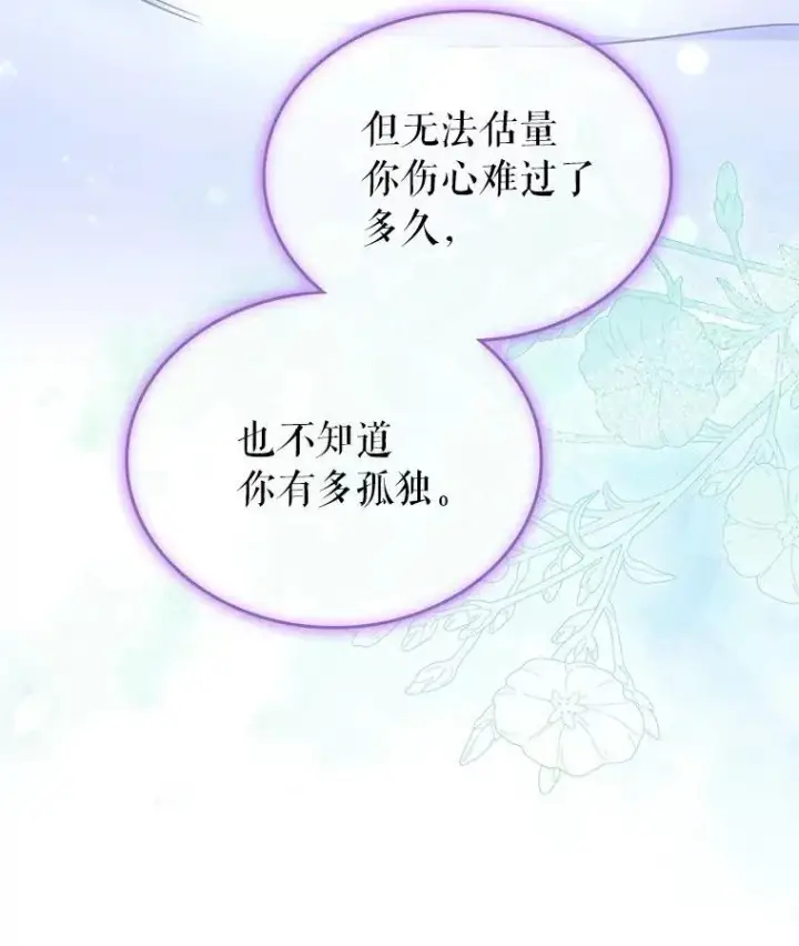 《抢走女主的初恋》52.强大的人图22