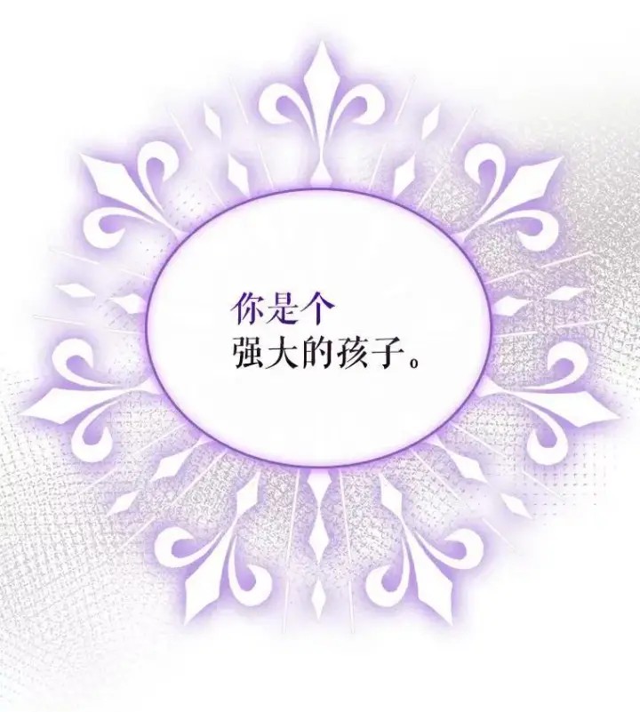 《抢走女主的初恋》52.强大的人图23
