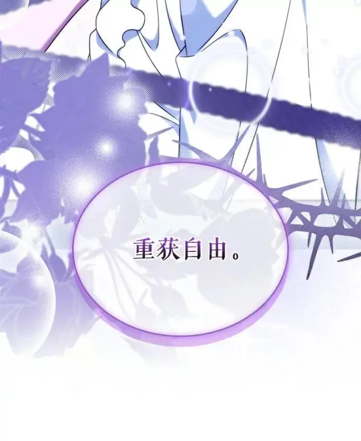 《抢走女主的初恋》52.强大的人图29