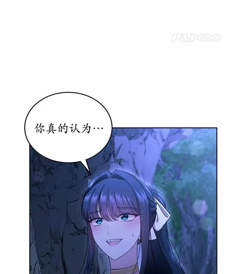 《抢走女主的初恋》52.强大的人图30