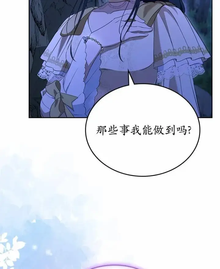《抢走女主的初恋》52.强大的人图31