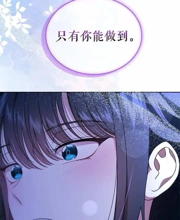 《抢走女主的初恋》52.强大的人图32