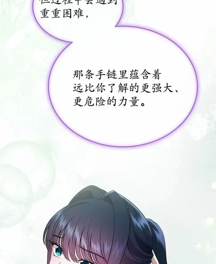 《抢走女主的初恋》52.强大的人图33