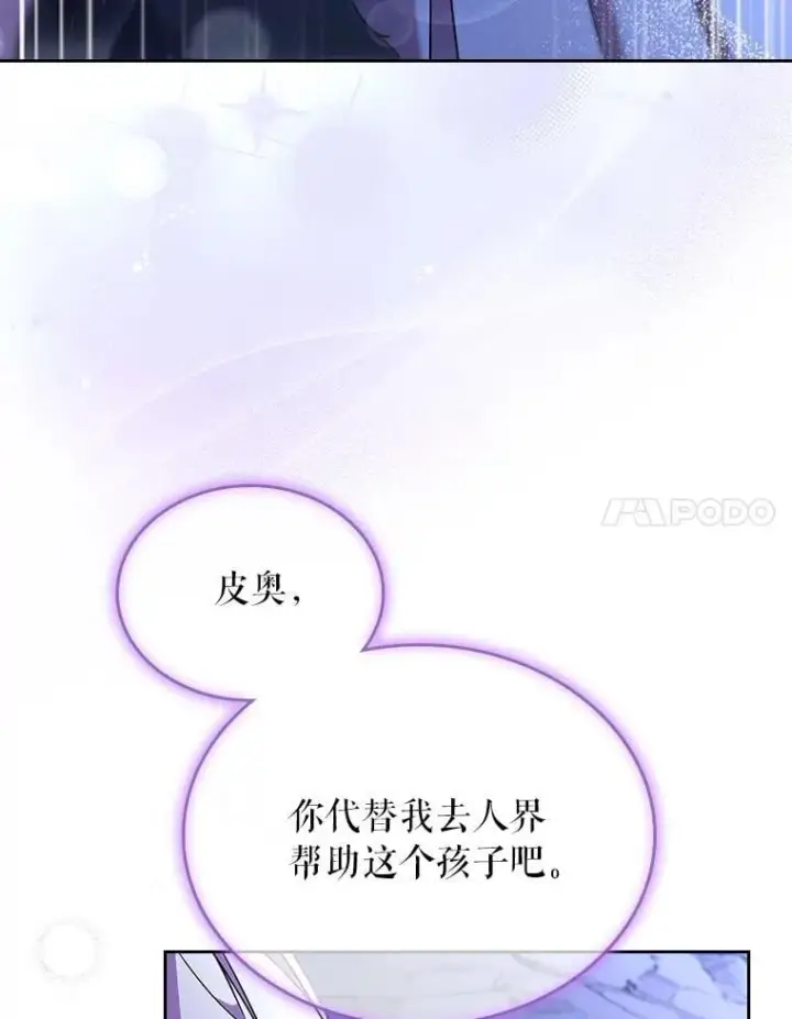 《抢走女主的初恋》52.强大的人图39