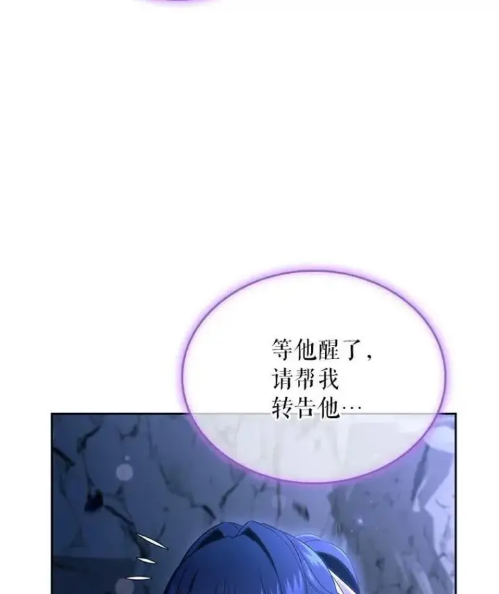 《抢走女主的初恋》52.强大的人图41