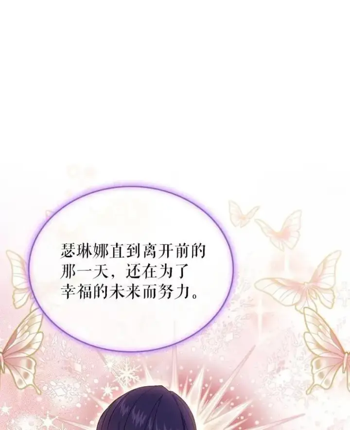 《抢走女主的初恋》52.强大的人图43