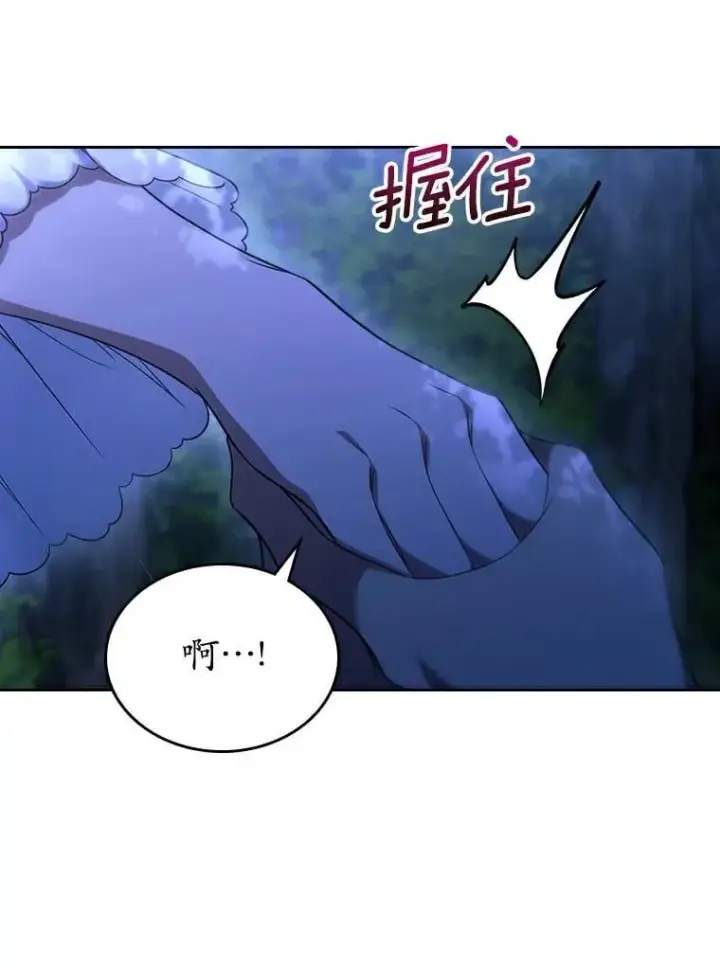 《抢走女主的初恋》52.强大的人图54