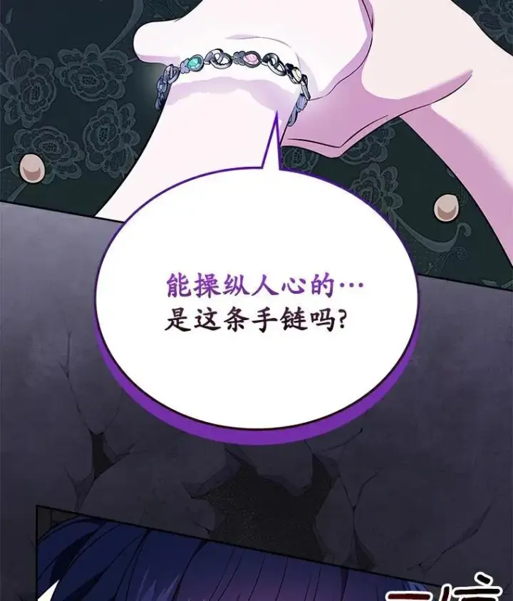 《抢走女主的初恋》52.强大的人图61