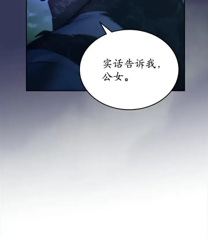 《抢走女主的初恋》52.强大的人图68