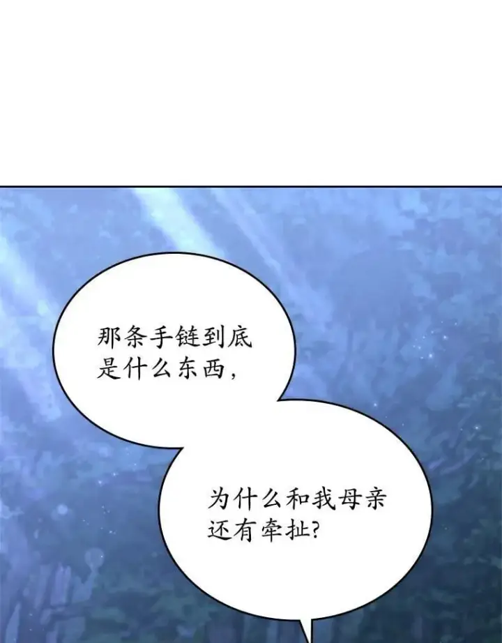 《抢走女主的初恋》52.强大的人图69