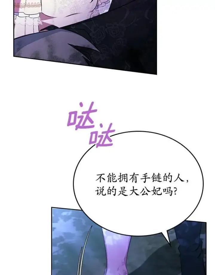 《抢走女主的初恋》52.强大的人图72