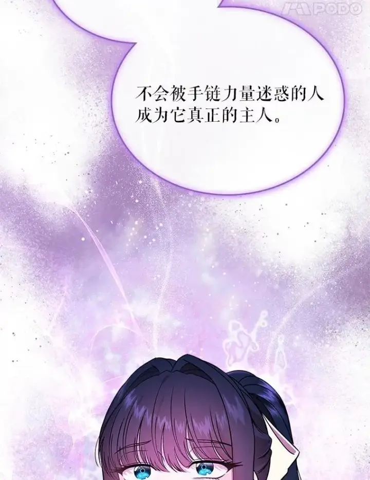 《抢走女主的初恋》52.强大的人图8