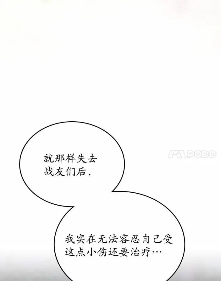 《抢走女主的初恋》53.胸前的伤疤图103