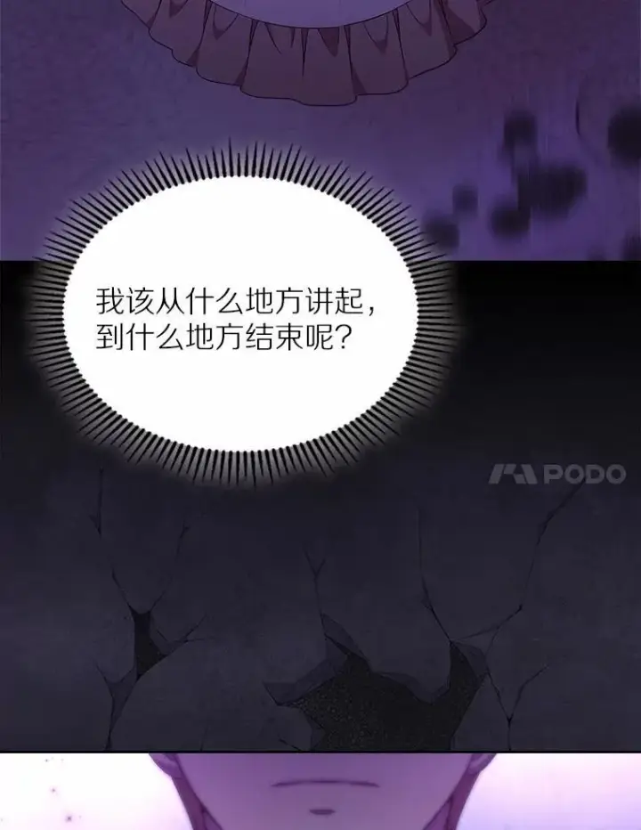 《抢走女主的初恋》53.胸前的伤疤图11