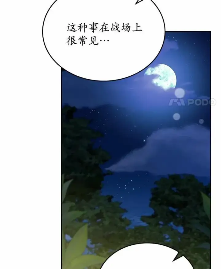 《抢走女主的初恋》53.胸前的伤疤图110