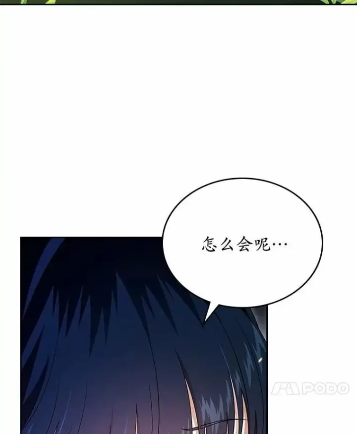 《抢走女主的初恋》53.胸前的伤疤图113