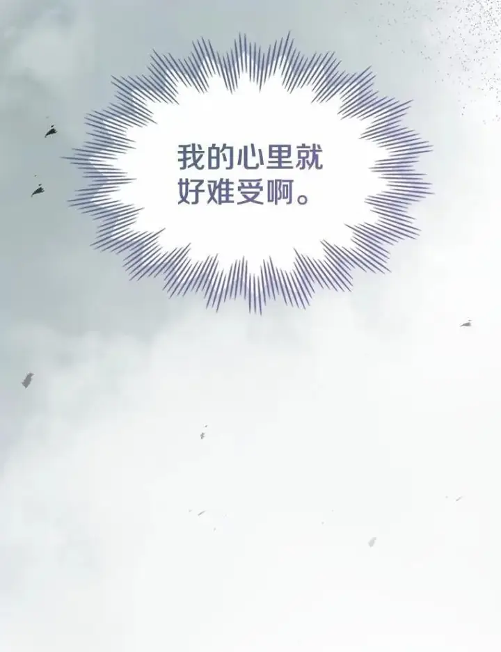 《抢走女主的初恋》53.胸前的伤疤图118