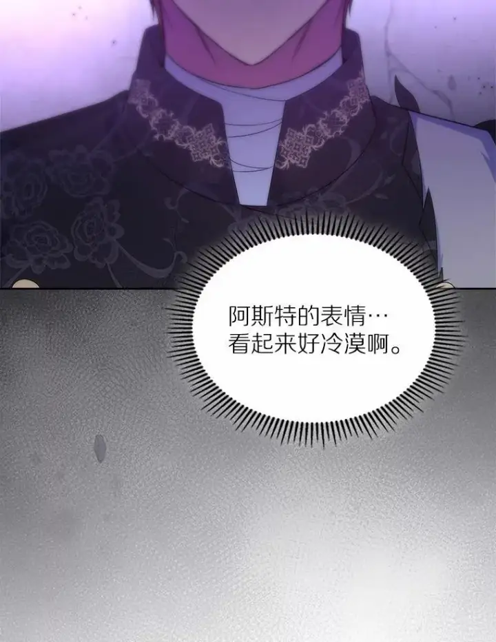 《抢走女主的初恋》53.胸前的伤疤图12