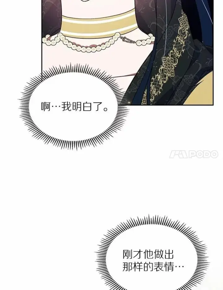 《抢走女主的初恋》53.胸前的伤疤图120