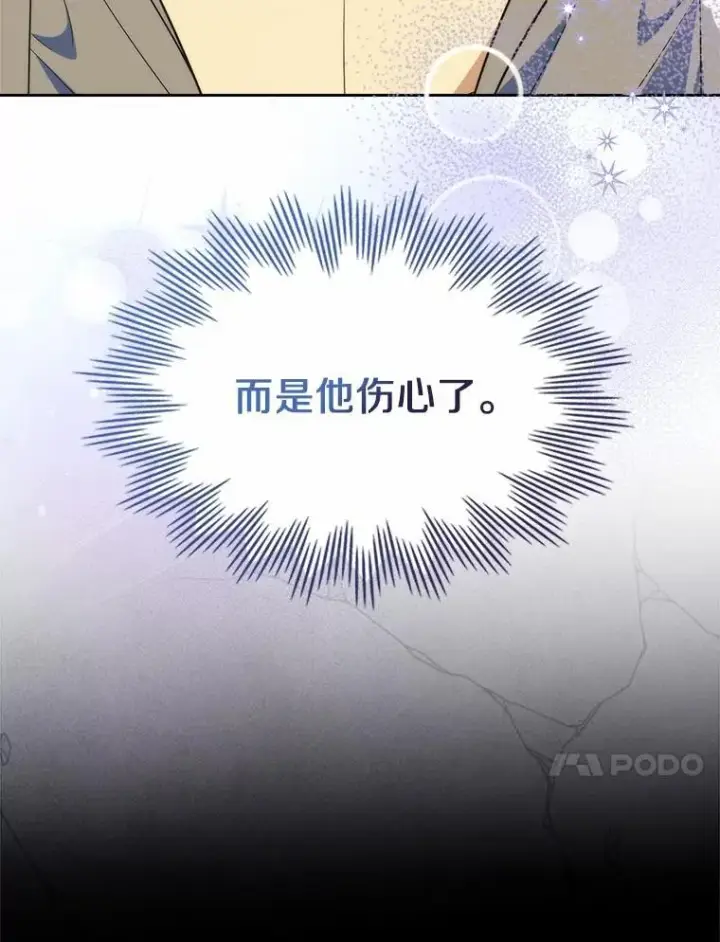 《抢走女主的初恋》53.胸前的伤疤图123