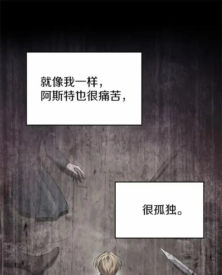 《抢走女主的初恋》53.胸前的伤疤图124
