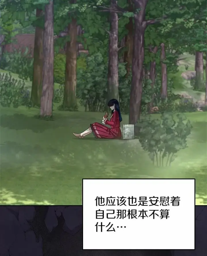 《抢走女主的初恋》53.胸前的伤疤图126