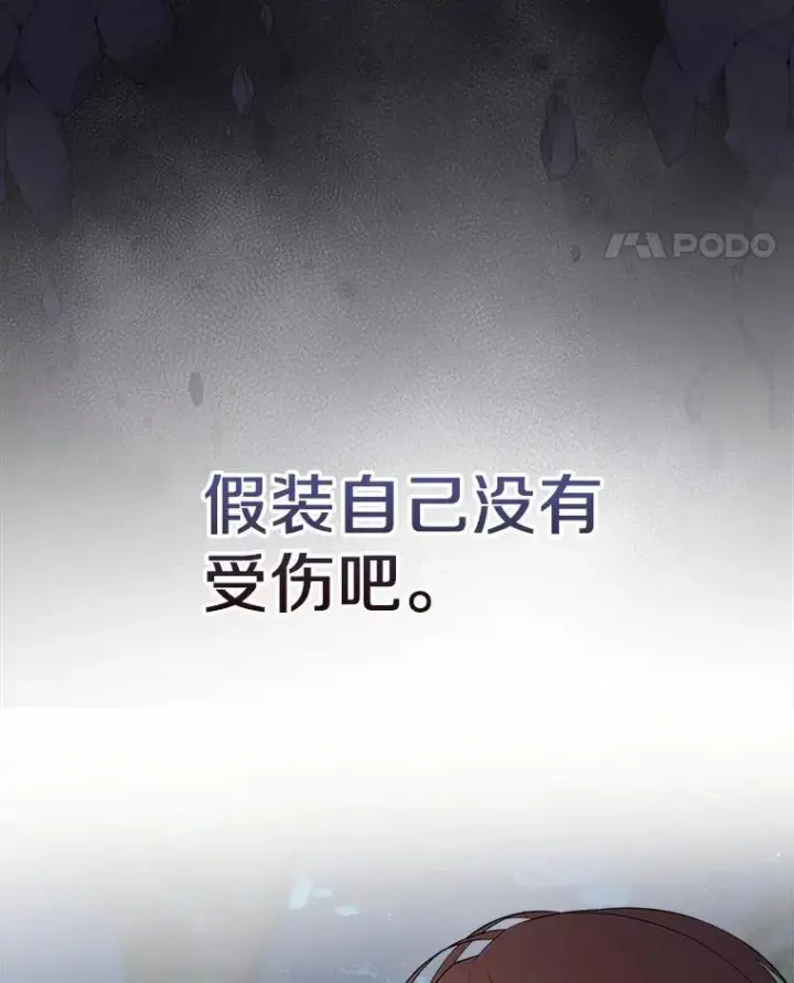 《抢走女主的初恋》53.胸前的伤疤图127