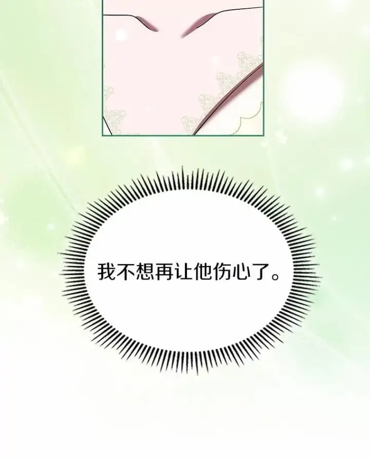 《抢走女主的初恋》53.胸前的伤疤图131