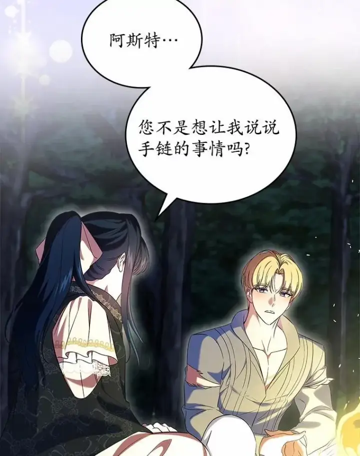 《抢走女主的初恋》53.胸前的伤疤图133