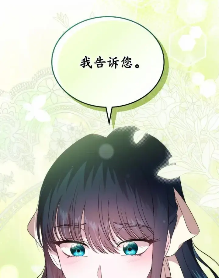 《抢走女主的初恋》53.胸前的伤疤图135