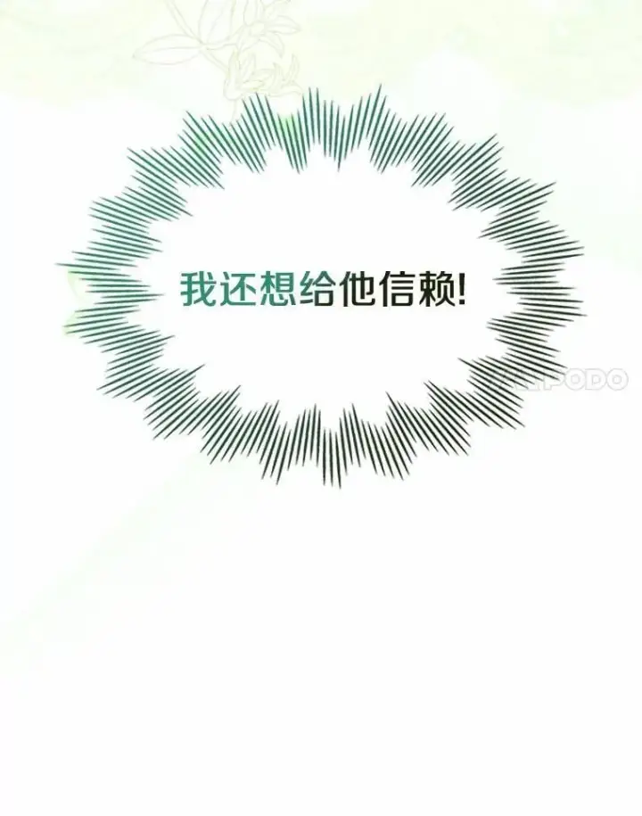 《抢走女主的初恋》53.胸前的伤疤图137