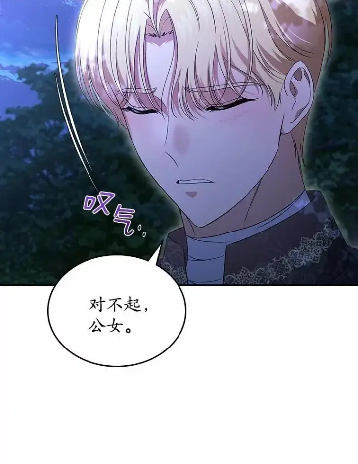 《抢走女主的初恋》53.胸前的伤疤图15