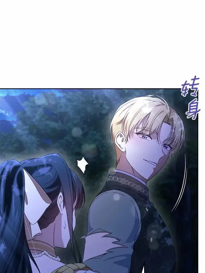 《抢走女主的初恋》53.胸前的伤疤图16