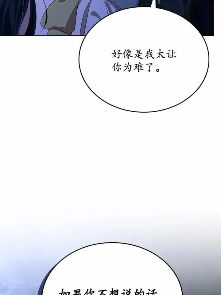 《抢走女主的初恋》53.胸前的伤疤图17
