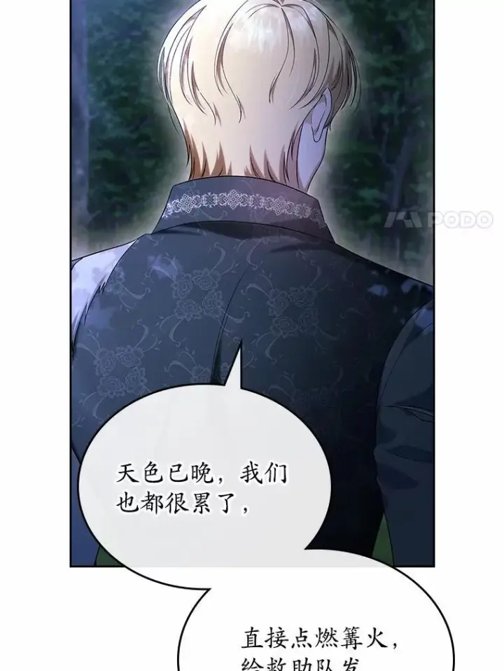《抢走女主的初恋》53.胸前的伤疤图21